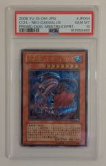 海竜神ネオダイダロス【レリーフ】(W6S-JP004)PSA10 - メルカリ