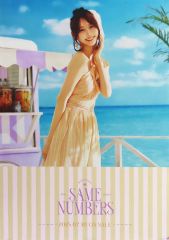【中古】ポスター B2特製ソロポスター 弓木奈於(乃木坂46) 「CD Same numbers」 真夏の全国ツアー2025 会場即売会特典