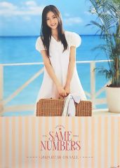【中古】ポスター B2特製ソロポスター 川端晃菜(乃木坂46) 「CD Same numbers」 真夏の全国ツアー2025 会場即売会特典
