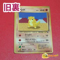 旧裏】 No.009 ☆ わるいカメックス LV.28 ポケモンカード 第4弾拡張