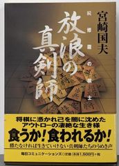 中古】真言立川流: 謎の邪教と鬼神ダキニ崇拝 (EsotericaSelection