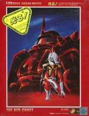2026年最新】ガンダム 光るパズルの人気アイテム - メルカリ