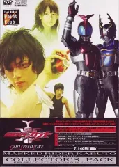【中古】特撮DVD 仮面ライダーカブト GOD SPEED LOVE コレクターズパック[通常版]