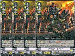 予約販売】ヴァンガード DZ/BT16 幻真覚醒 ダークステイツ RRR以下 4