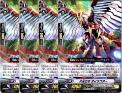 予約販売】ヴァンガード DZ/BT16 幻真覚醒 ダークステイツ RRR以下 4