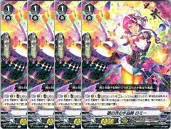 予約販売】ヴァンガード DZ/BT16 幻真覚醒 ダークステイツ RRR以下 4