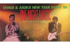 【中古】邦楽 VHS CHAGE ＆ ASUKA / ONE NIGHT MAGIC CHAGE ＆ ASUKA NEW YEAR EVENT ’86.JAN.2 LIVE AT BUDOKAN