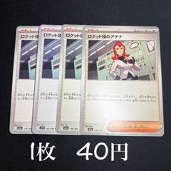 チルット チルタリス 進化ライン 8枚セット - メルカリ