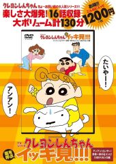 [Used] Anime DVD TV Series Crayon Shin-chan: The Storm-Calling Binge-Watching!!! An-An! Taiya! The Nohara Family's Famous Duo! Himawari & Shiro Edition