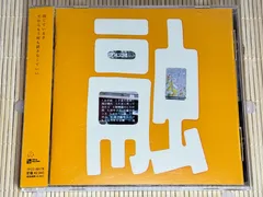 空気公団 - 融 - CD