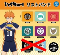 ハイキュー!! リストバンド 6種セット ガチャ ガチャガチャ カプセルトイ ミニチュア フィギュア バレーボール 烏野高校 青葉城西高校 音駒高校 伊達工業高校 白鳥沢学園高校 梟谷学園高校