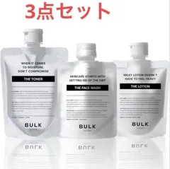 BULK HOMME バルクオム スキンケア3点セット