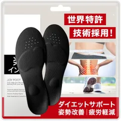 【世界特許技術×医師監修】 楽足 インソール 疲れない 土踏まず 立ち仕事 中敷き 姿勢矯正 ダイエット サポーター 衝撃吸収 立ち仕事 アーチサポート らくあしインソール S(23-24.5cm)mt 2bfdcb20