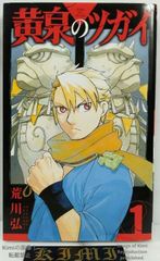 希少 初版 ドラえもん 20 コミック 漫画 本 1981 第1刷発行 藤子・F