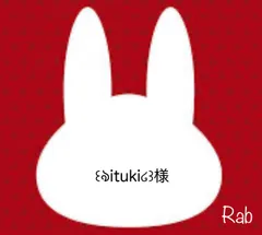 ꒰ঌituki໒꒱様