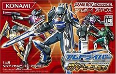 【中古】GetRide! アムドライバー 閃光のヒーロー誕生!