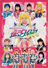 [Used] Pretty Guardian Sailor Moon Sailor Stars [Revised Edition] [DVD]