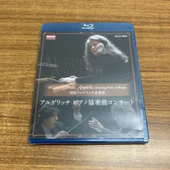 ●01)【1点限り!】【未開封】別府アルゲリッチ音楽祭/アルゲリッチピアノ協奏曲コンサート/ブルーレイ/NHKエンタープライズ/A