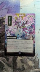 MTG　ミスティカルアーカイブ　日本画　森林の目覚め　シルバースクロールFOIL MTG 森林の目覚め ミスティカルアーカイブ シルバースクロールfoil
