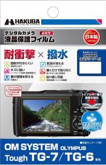 【新着商品】TG-7 / TG-6 Tough 専用 OLYMPUS DGFS-OTG7 SYSTEM 衝撃吸収 液晶ガード OM 画面保護 耐衝撃タイプ 全光線透過率95.6% デジタルカメラ液晶保護フィルム 日本製 撥水 HAKUBA 4977187348