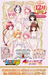 予約商品_2026/9月発送予定・2次生産分】 UNION ARENA(ユニオン