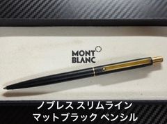 未使用に近い モンブラン montblanc ジェネレーション オリーブ