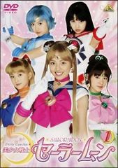 [Used] Pretty Guardian Sailor Moon Live-Action Version (12-volume set) [Rental Return] [DVD]
