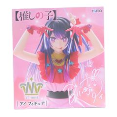 Hoshino Ai (from Oshi no Ko) T-most Ai Figure Prize (452036700) Taito