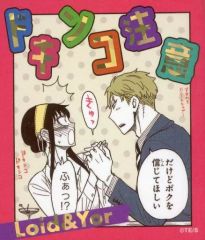 [Used] Sticker - Dokinko Warning - "SPY×FAMILY Exhibition Attention Sticker Collection"