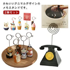 かわいい メモスタンド メモクリップ 2個セット カードホルダー クリップ 文房具 メモ 事務用品 メモスタンド メモ立て メモクリップ スタンド 卓上クリップ メモホルダー インテリア 雑貨 玄関、#sufjan0967