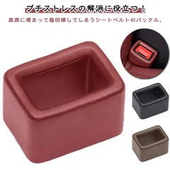 2個セット シートベルト バックル カバー シリコン 後部座席 汎用 埋もれない 子供 目立つ 延長 高齢者 サポート ホルダー 傷保護 汚れ防止 便利グッズ 内装 カスタム 車 傷防止 カー用品 カ#sufjan0997
