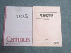 2021 駿台夏期 数学特講(III) テキスト 配布プリント ノート 杉山義明