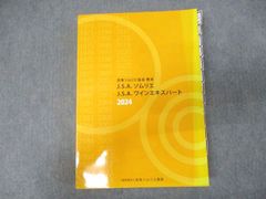 日本ソムリエ協会 教本 2026 J.S.A. ソムリエ ワインエキスパート
