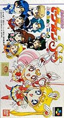 [Used] "Very Good" Sailor Moon SS Fluffy Panic