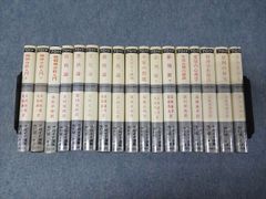 日本教文社 フロイド 精神分析入門 上/下/自我論/宗教論/夢判断等【書き込みなし】1971/1974/1976－1978 計17冊 378L6D