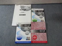ジェトロ 貿易実務講座セット 基礎/応用/中国輸出ビジネス編/英文契約書サンプル集 2018年合格目標 計4冊 054R4D