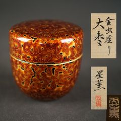 熊野九郎右衛門 陶器 ぐい呑み 共箱 一点物 - メルカリ