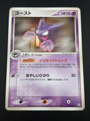 中古品】オコリザルδ-デルタ種 005/052 1ED 拡張パック ホロンの幻影
