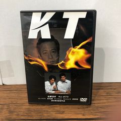 阪本順治監督作品、佐藤浩一主演映画「KT」DVD - メルカリ