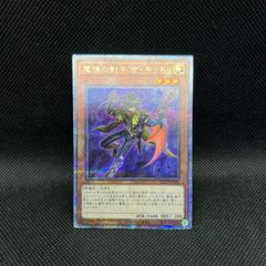 遊戯王 D-HEROドグマガイ 旧枠 ウルトラレア - メルカリ