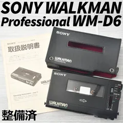 SONY WALKMAN WM-D6 ウォークマン プロフェッショナル 整備済 2026年最新】sony WM-D6の人気アイテム - メルカリ