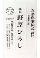 [Used] Towel/Tenugui: Hiroshi Nohara Big Business Card Towel, "Ichiban Kuji Crayon Shin-chan ~Anime Scene Selection~" Prize C