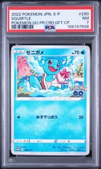 PSA10 ヤナップ AR sv11b-089 ワンオーナー品 ポケモンカード鑑定品
