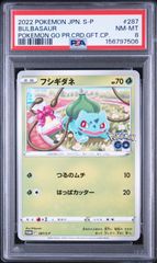 PSA10 ヤナップ AR sv11b-089 ワンオーナー品 ポケモンカード鑑定品