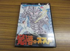 エクスプラス 大怪獣シリーズ 帰ってきたウルトラマン メシエ星雲人