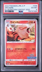 PSA10 ヤナップ AR sv11b-089 ワンオーナー品 ポケモンカード鑑定品