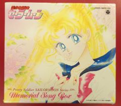 Nippon Columbia Anime CD Pretty Guardian Sailor Moon Memorial Song Box