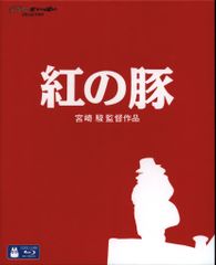 Anime Blu-ray Hayao Miyazaki/Studio Ghibli Porco Rosso