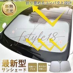 サンシェード 即購入OK 車 車用 フロント コンパクト収納 折りたたみ UVカット 遮光 遮熱 フロントガラス 軽自動車 日除け 暑さ対策 車中泊 軽 おしゃれ