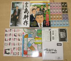 バハムートラグーン」「バハムートラグーン カーナ騎士団」2冊セット
